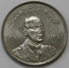 5 афгани 1961г. Aфганистан. Король Мухаммед Заир-шах , состояние UNC - Мир монет