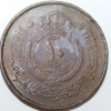 10 филс 1967г. Иордания, Корона, состояние XF - Мир монет