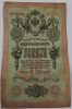 Банкнота 10 рублей 1909г. ,  серия БЭ 239464, Царское правительство 1910-1914г.г. ,  управляющий Коншин, кассир , состояние XF- - Мир монет