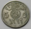 5 халал 1972г. Саудовская Аравия, состояние XF - Мир монет