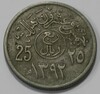 25 халал 1972г. Саудовская Аравия, состояние VF+ - Мир монет