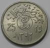 25 халал 1979г. Саудовская Аравия, состояние XF - Мир монет