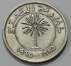 50 филс 1965г. Бахрейн,  состояние ХF. - Мир монет