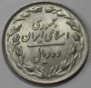 10 риалов 1981г. Исламская Республика Иран,состояние UNC - Мир монет