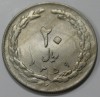 20 риалов 1980г. Исламская Республика Иран, состояние aUNC - Мир монет