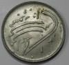 20 риалов 1980г. Исламская Республика Иран. 2-я годовщина исламской революции, состояние aUNC - Мир монет