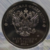  25 рублей 2017г. ММД. Чемпионат мира по стрельбе из карабина, редкость, мешковая. - Мир монет