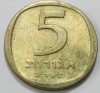 5 агор 1960-1975г.г. Израиль, состояние ХF - Мир монет