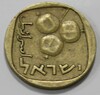 5 агор 1960-1975г.г.  Израиль, состояние VF - Мир монет