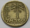 10 агор 1960-1977г.г.  Израиль, состояние VF - Мир монет