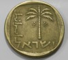 10 агор  1960-1977г.г.  Израиль, состояние VF - Мир монет