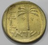 10 агор  1960-1977г.г. Израиль, состояние XF - Мир монет