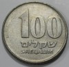 100 шекелей 1984-1985г.г.Израиль, состояние аUNC - Мир монет