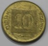 10 агор 1986-2000г.г.  Израиль, Пьедфорд, состояние VF - Мир монет