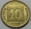 10 агор 1986-2000г.г. Израиль, Пьедфорд,  состояние aUNC - Мир монет