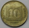 10 агор 1986-2000г.г.г  Израиль, Пьедфорд,  состояние VF - Мир монет