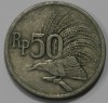 50 рупий 1971г. Индонезия, состояние VF - Мир монет