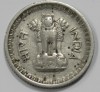 25 пайса 1963г. Индия, состояние VF - Мир монет