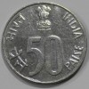 50 пайс 1995г. Индия,  состояние VF-ХF - Мир монет