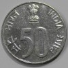 50 пайс 1995г. Индия,  состояние VF-ХF - Мир монет