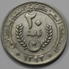 20 угий 1973г. Мавритания,  Герб, состояние UNC - Мир монет