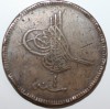 40 пара 1865г. Оттоманская империя. Абдул Азиз, медь,состояние VF - Мир монет