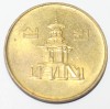 10 вон 1989г. Южная Корея, состояние ХF - Мир монет