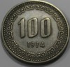 100 вон 1974г. Южная Корея, состояние UNC - Мир монет