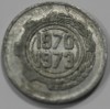 5 сентим 1970г. Алжир, состояние VF-XF - Мир монет