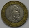 10 шиллингов 1997г. Кения, состояние ХF - Мир монет