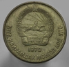 20 монго 1970г. Монголия, никель, состояние UNC - Мир монет