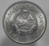 50 атт 1980г. Лаос. Рыба, алюминий, состояние UNC - Мир монет