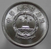 5 дзяо 1986г. Китай, алюминий,состояние UNC - Мир монет