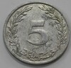 5 миллим 2005г. Тунис, состояние ХF - Мир монет