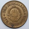 20 пара 1978г. Югославия,состояние VF - Мир монет