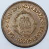 20 пара 1979г. Югославия,состояние VF - Мир монет