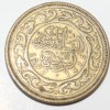 20 миллим 1997г. Тунис, состояние ХF - Мир монет