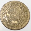 50 миллим 1993г. Тунис, состояние VF-XF - Мир монет