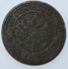 2 копейки 1870г. ЕМ, Александр II , медь, состояние VF. - Мир монет