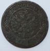 2 копейки 1870г. ЕМ, Александр II , медь, состояние VF. - Мир монет
