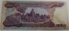 Банкнота  100 риелей  1973г. Камбоджа. Ткачиха, состояние VF-XF - Мир монет