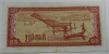 Банкнота  0,5 риеля 1979г. Камбоджа, Поезд, состояние UNC. - Мир монет