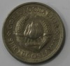 1 динар  1980г. Югославия,состояние VF. - Мир монет