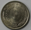 1 динар  1981г. Югославия,состояние ХF+. - Мир монет