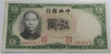 Банкнота 5 юань 1936 г. Китай, из обращения - Мир монет