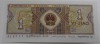 Банкнота 1 Цзяо 1980 г Китай  состояние UNC - Мир монет