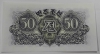  Корея до раздела.   Банкнота  50 чон 1947г.   без водяного знака, пресс. - Мир монет