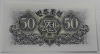 Банкнота  50 чон 1947г. Корея, состояние UNC. - Мир монет