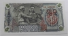  Корея до раздела.   Банкнота  5 вон 1947г.  без водяного знака, пресс. - Мир монет