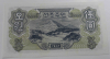 Банкнота  5 вон 1947г. Корея, состояние UNC - Мир монет